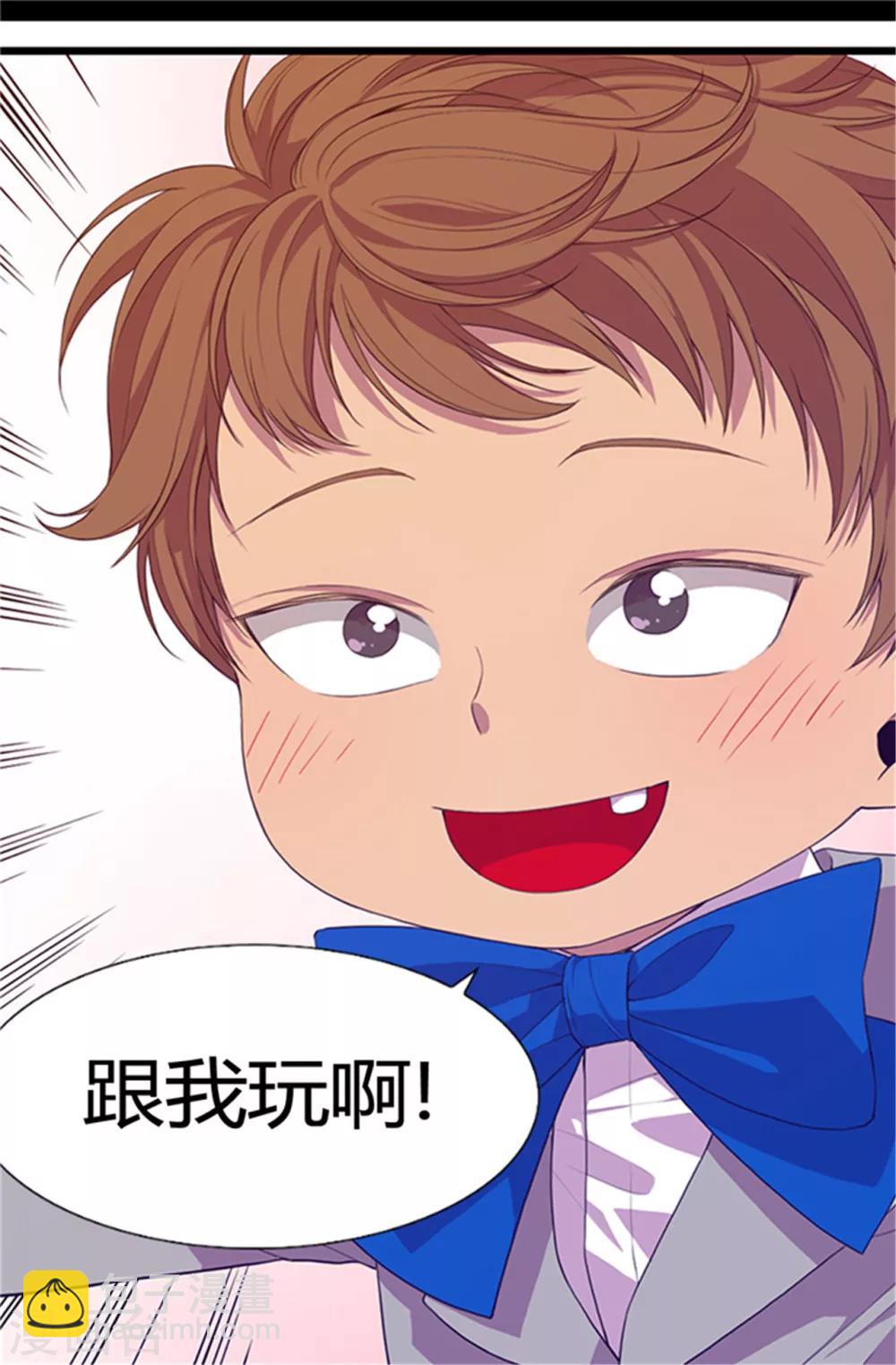 🍴据说我是王的女儿 第5话 奇怪的哥哥们 第6页