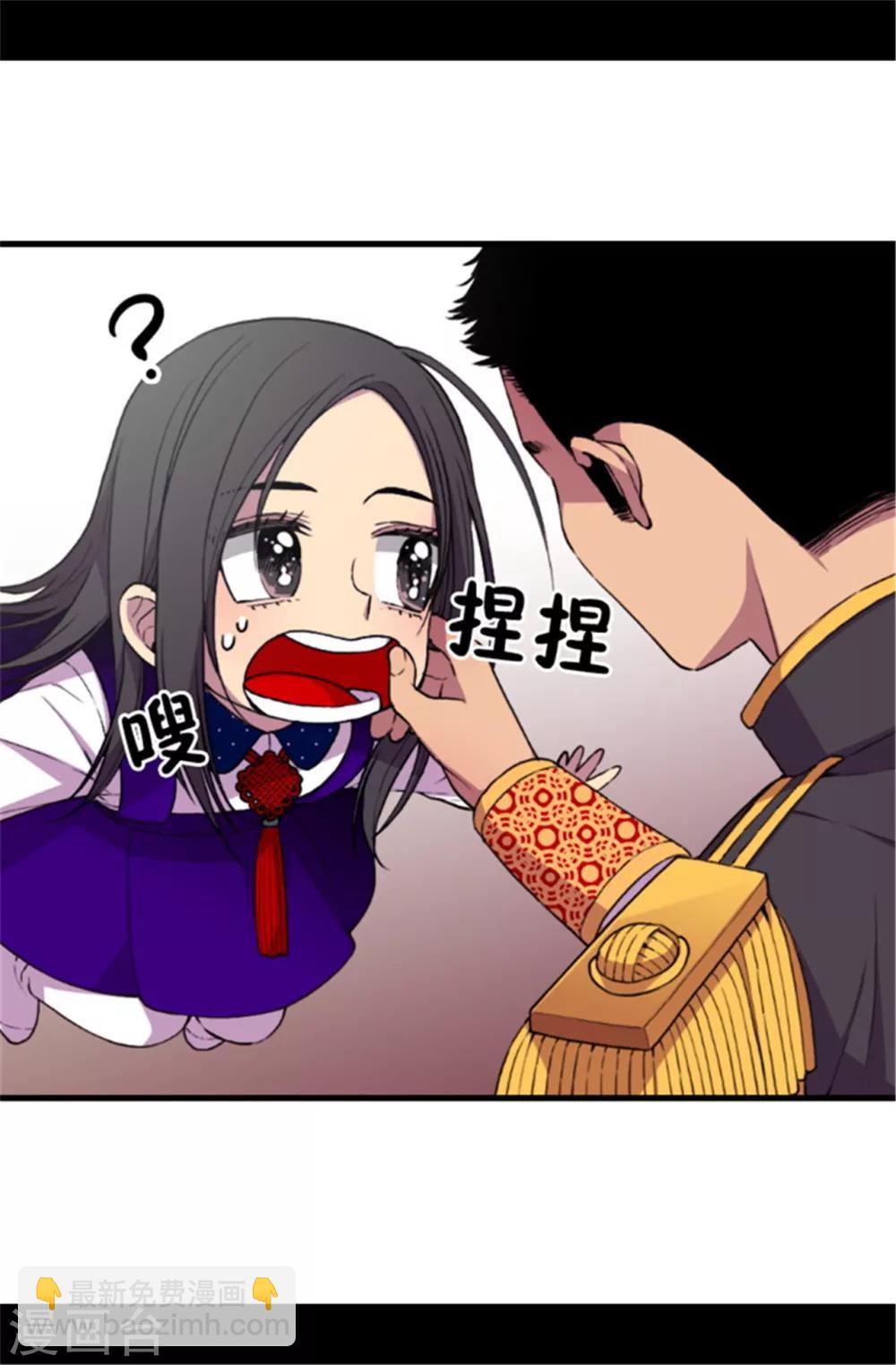 🍴据说我是王的女儿 第41话 另类的‘调查’ 第11页