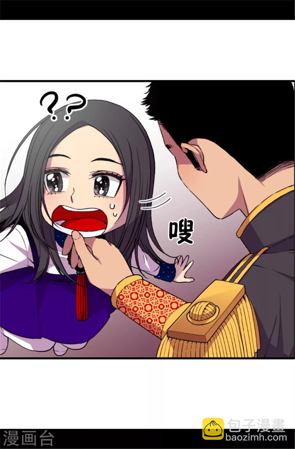 🍴据说我是王的女儿 第41话 另类的‘调查’ 第12页