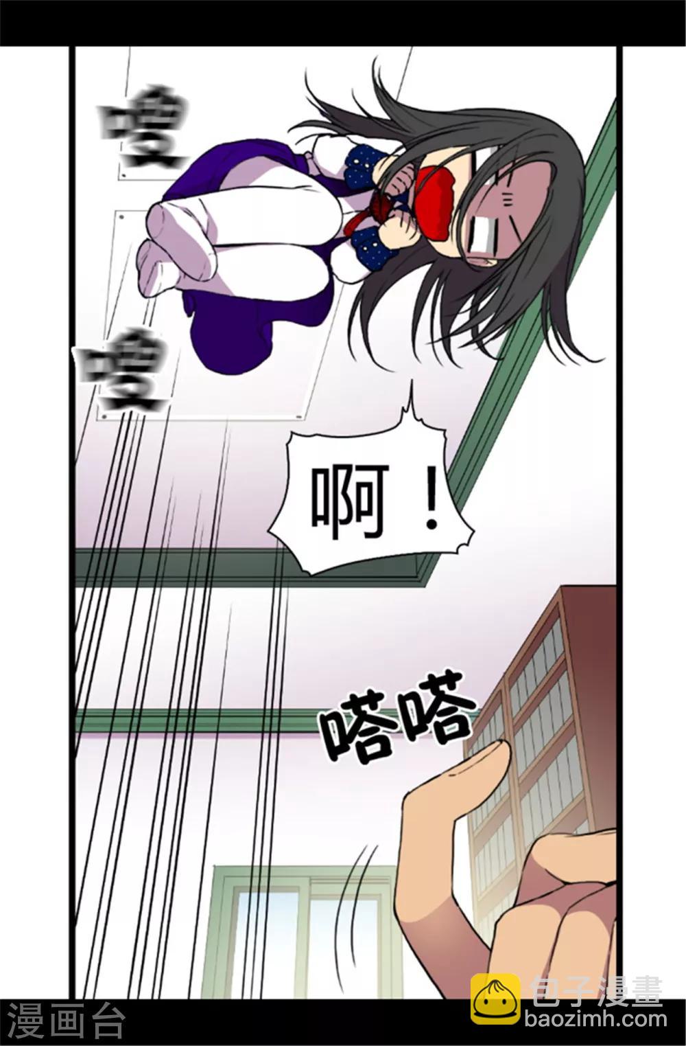 🍴据说我是王的女儿 第41话 另类的‘调查’ 第14页