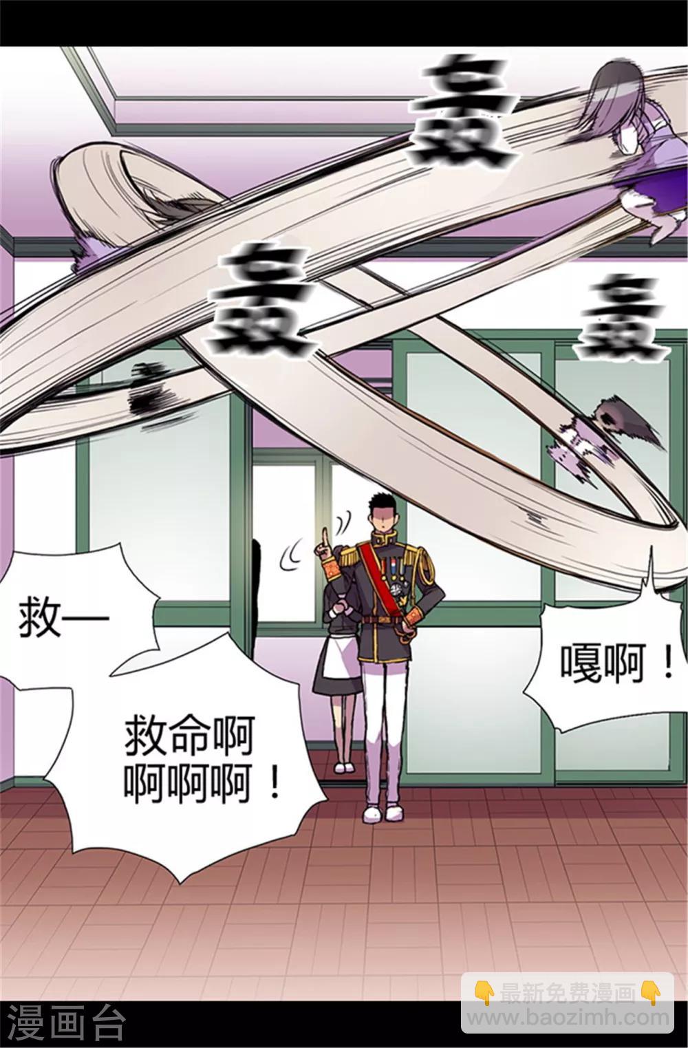 🍴据说我是王的女儿 第41话 另类的‘调查’ 第15页