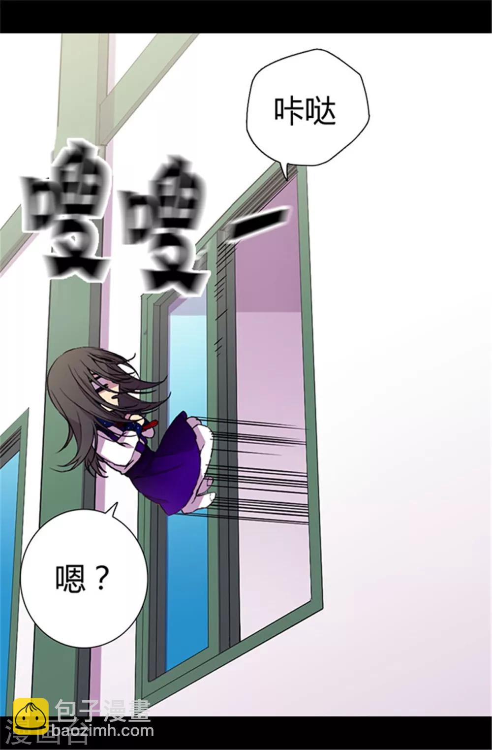 🍴据说我是王的女儿 第41话 另类的‘调查’ 第16页