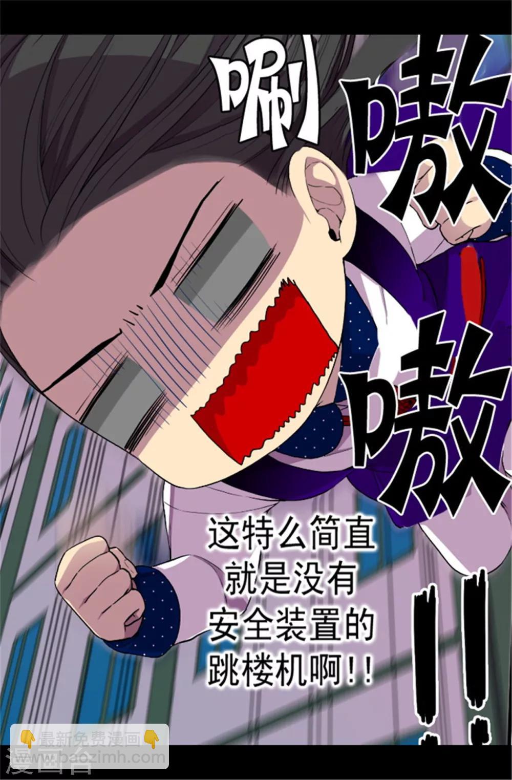 🍴据说我是王的女儿 第41话 另类的‘调查’ 第18页
