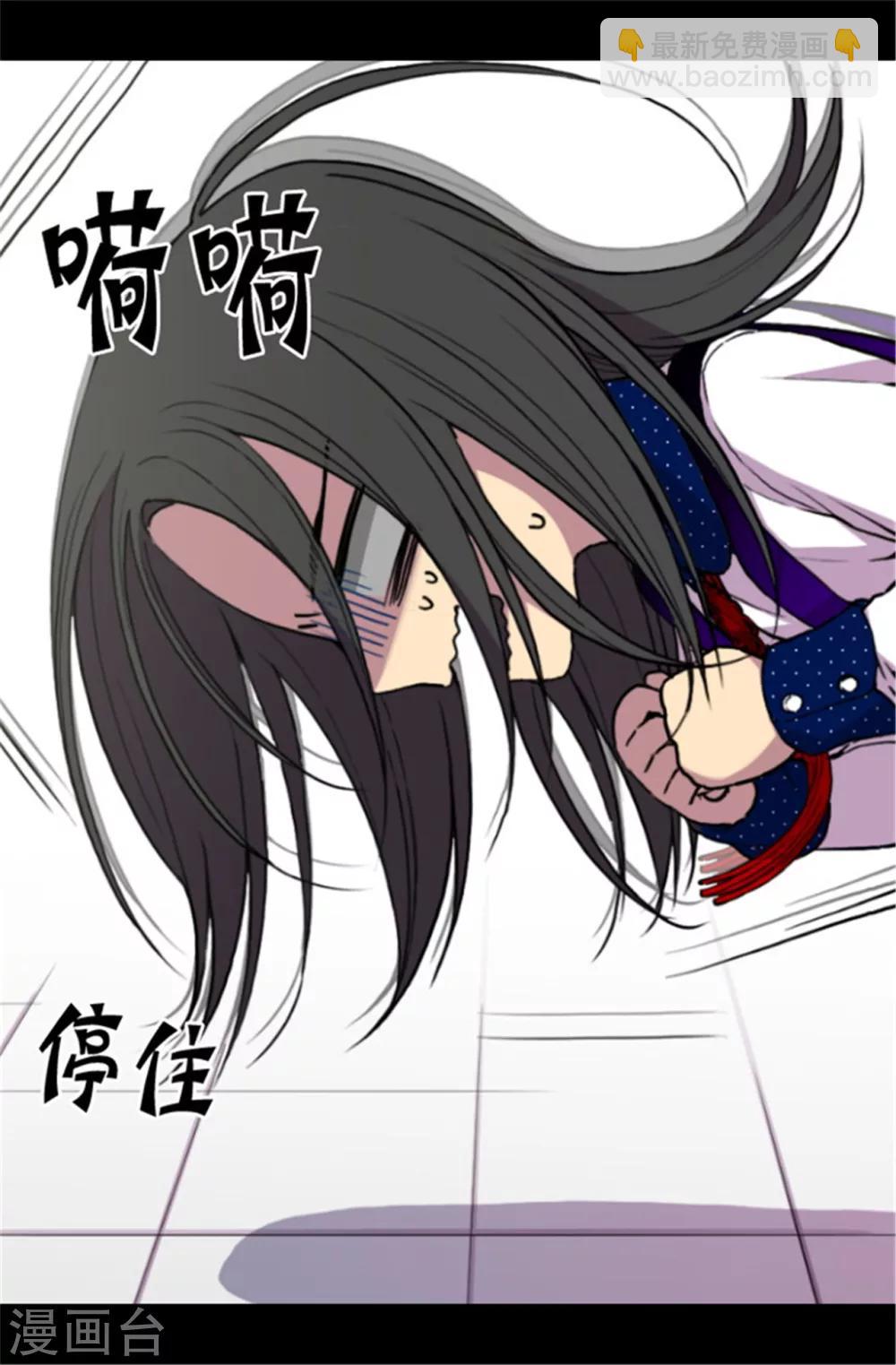 🍴据说我是王的女儿 第41话 另类的‘调查’ 第19页