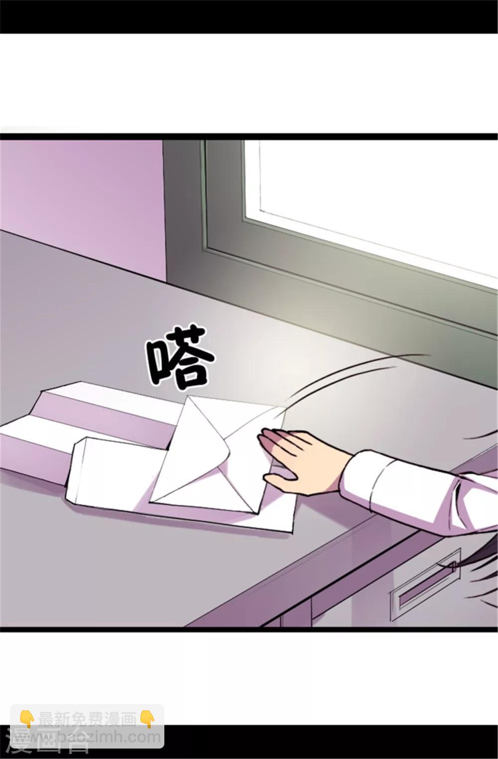🍴据说我是王的女儿 第41话 另类的‘调查’ 第2页