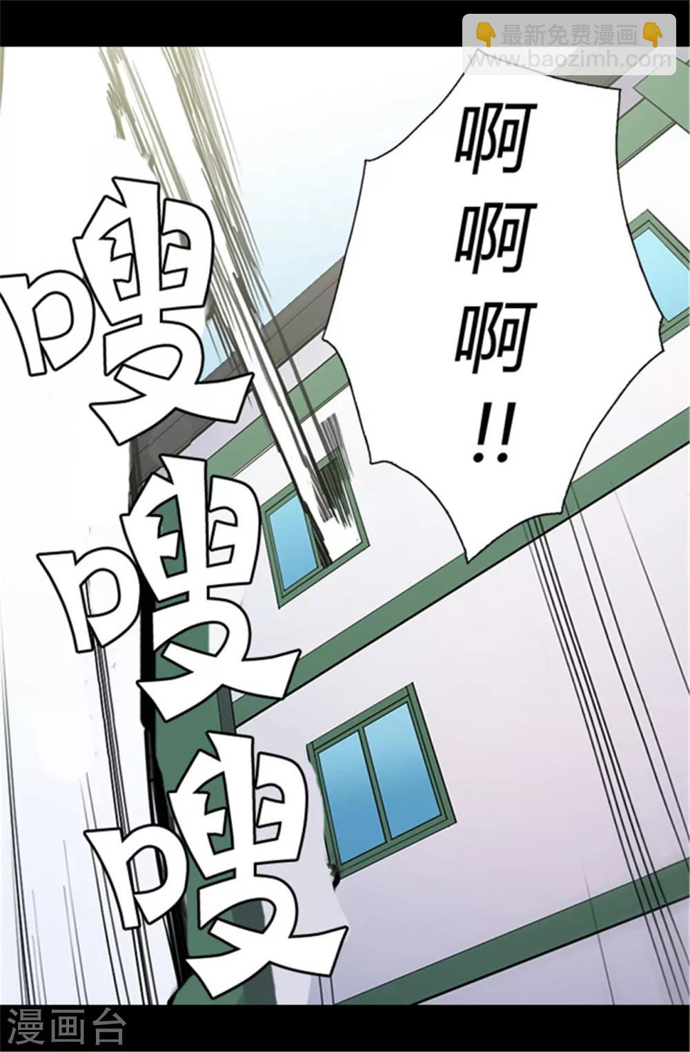 🍴据说我是王的女儿 第41话 另类的‘调查’ 第20页