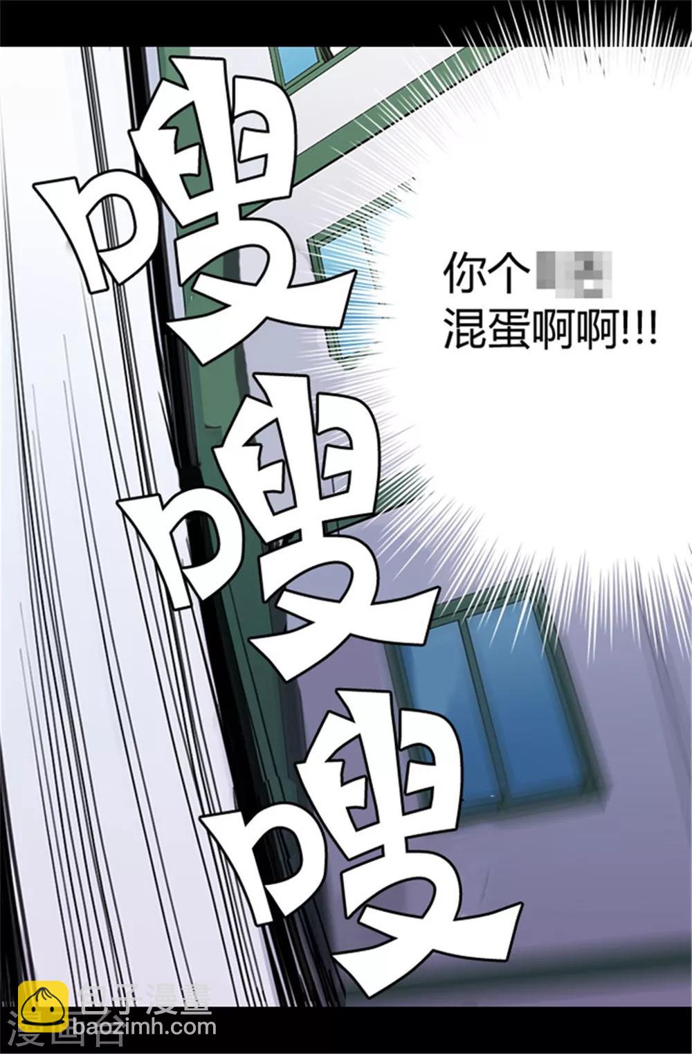 🍴据说我是王的女儿 第41话 另类的‘调查’ 第21页