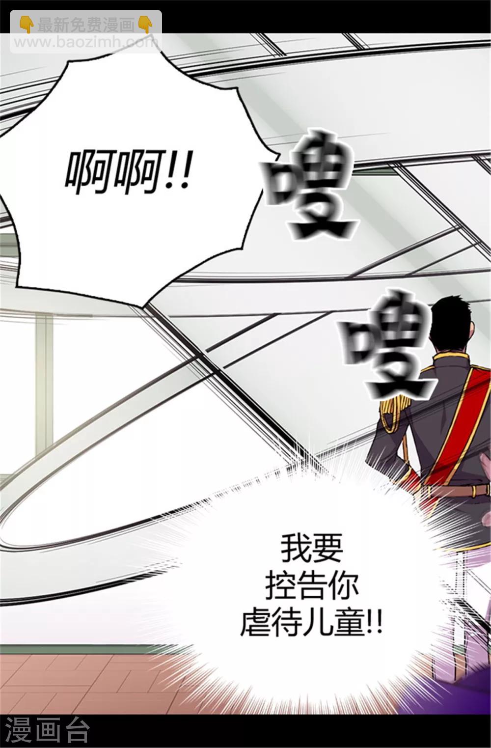 🍴据说我是王的女儿 第41话 另类的‘调查’ 第22页