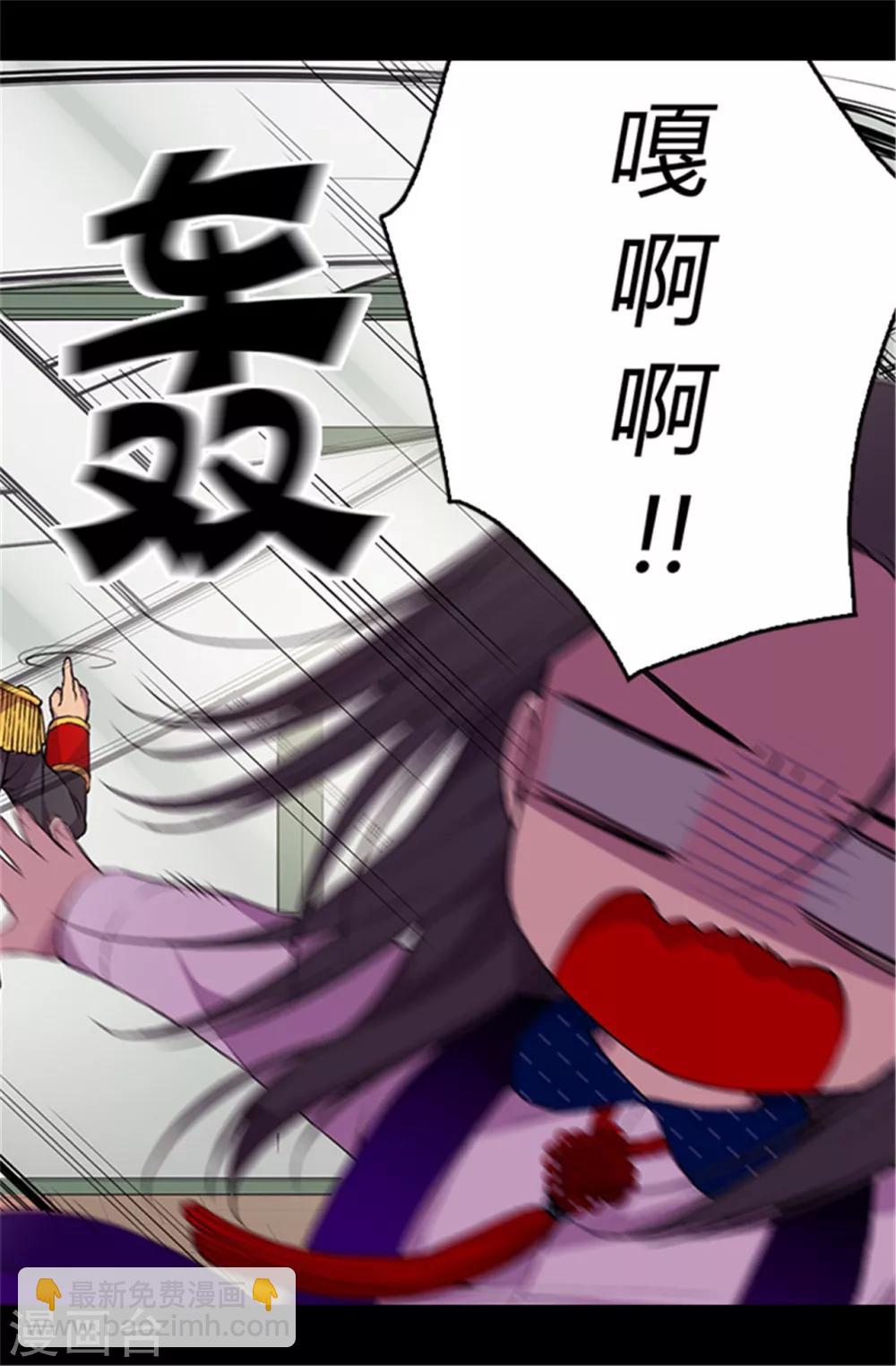 🍴据说我是王的女儿 第41话 另类的‘调查’ 第23页