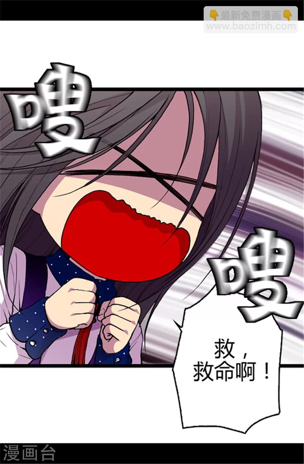 🍴据说我是王的女儿 第41话 另类的‘调查’ 第24页