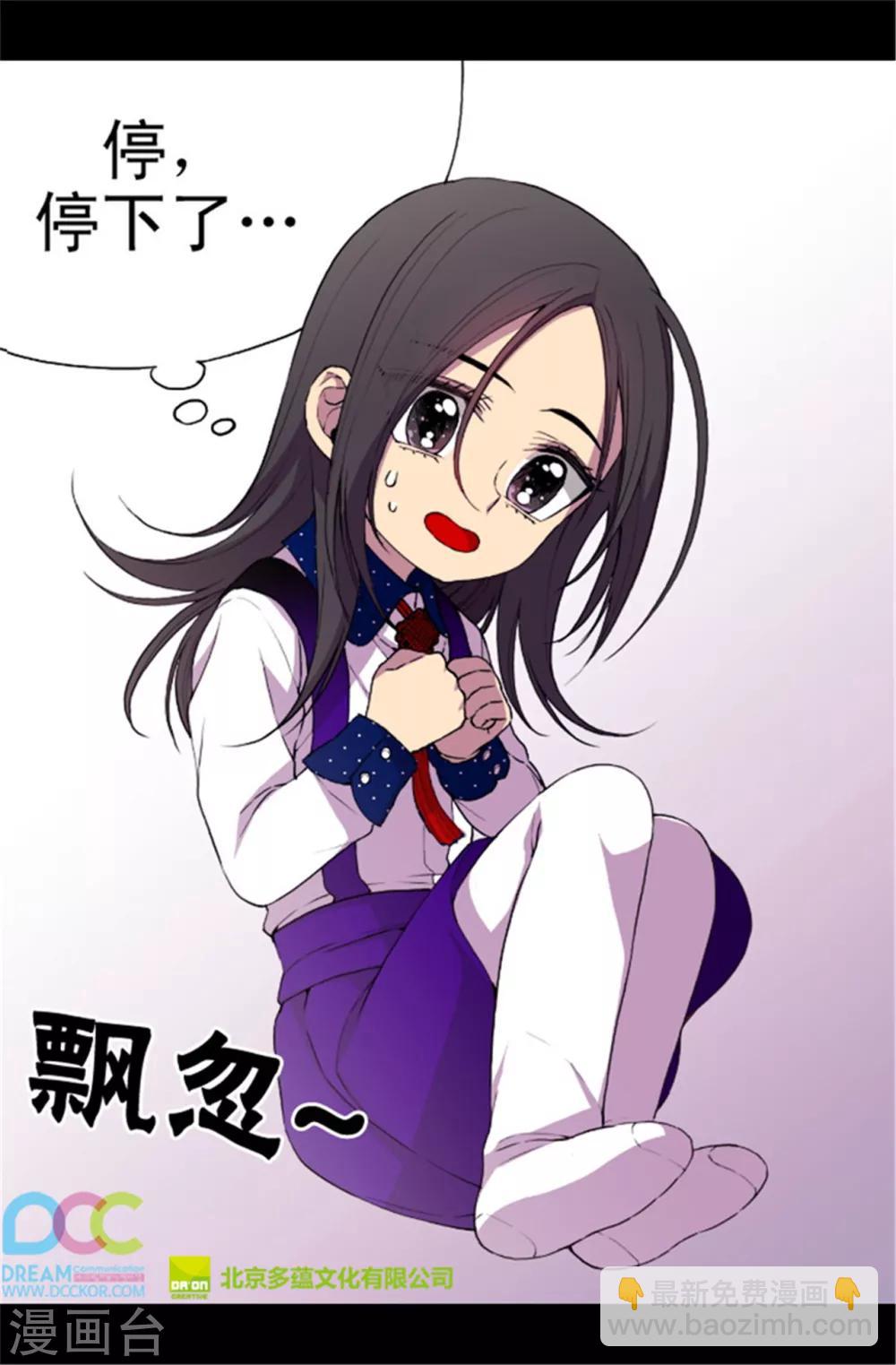 🍴据说我是王的女儿 第41话 另类的‘调查’ 第26页