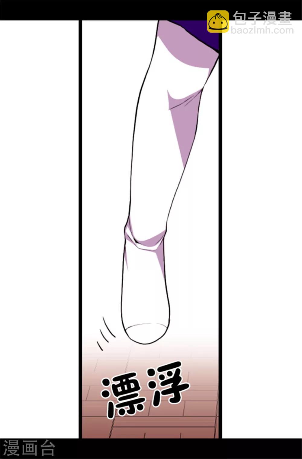 🍴据说我是王的女儿 第41话 另类的‘调查’ 第7页