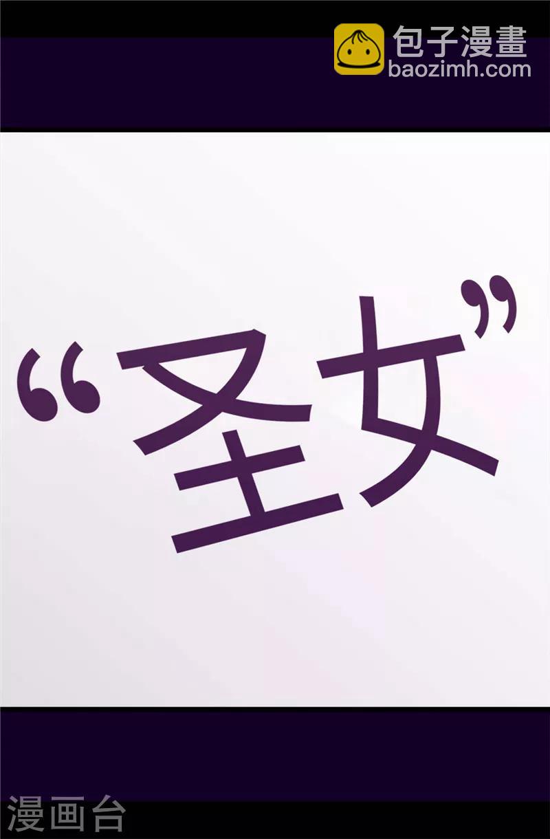🍴据说我是王的女儿 第401话 镜中人 第34页