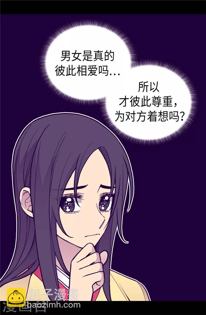 🍴据说我是王的女儿 第403话 难以启齿的疑问 第19页