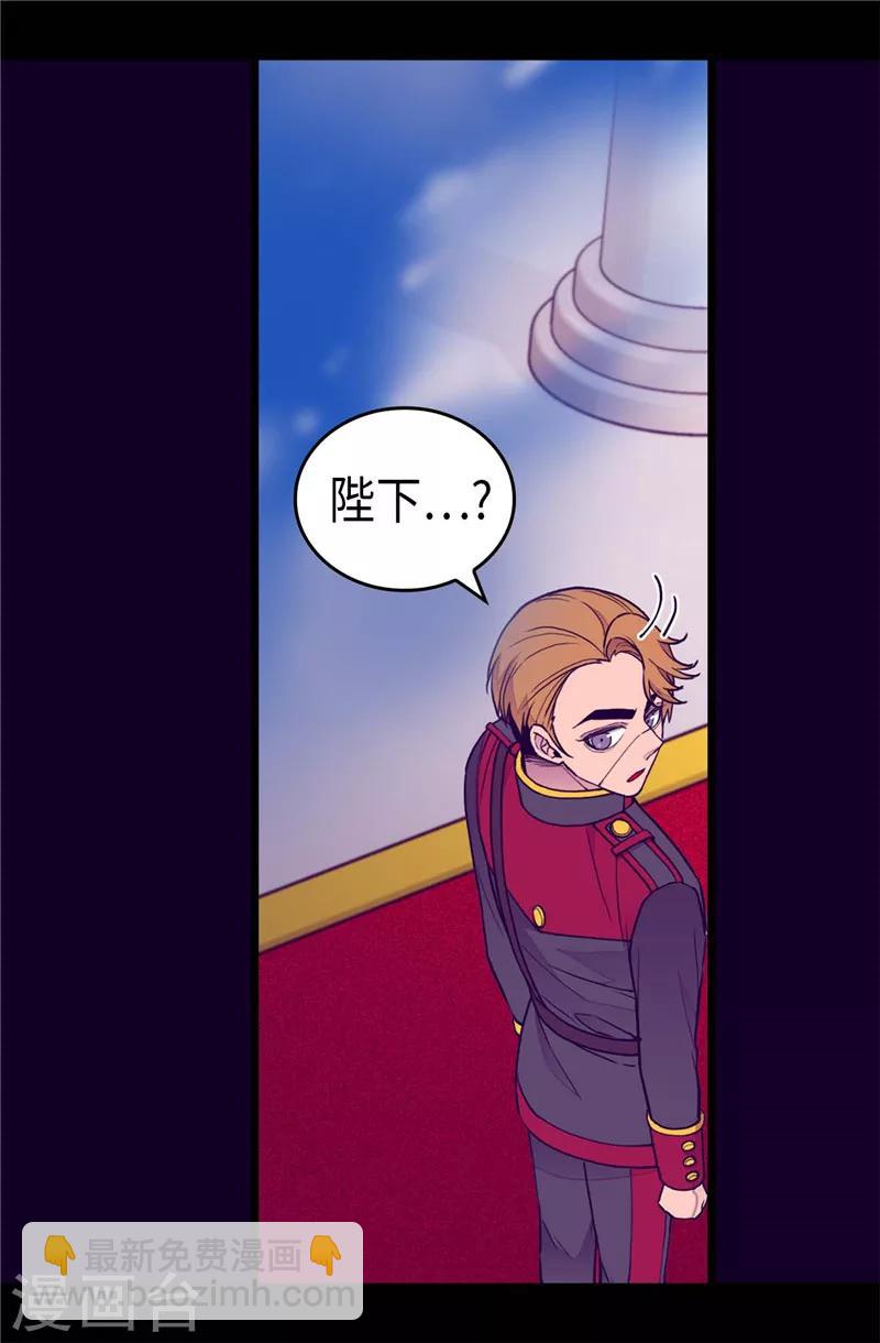 🍴据说我是王的女儿 第405话 外宿？！ 第10页