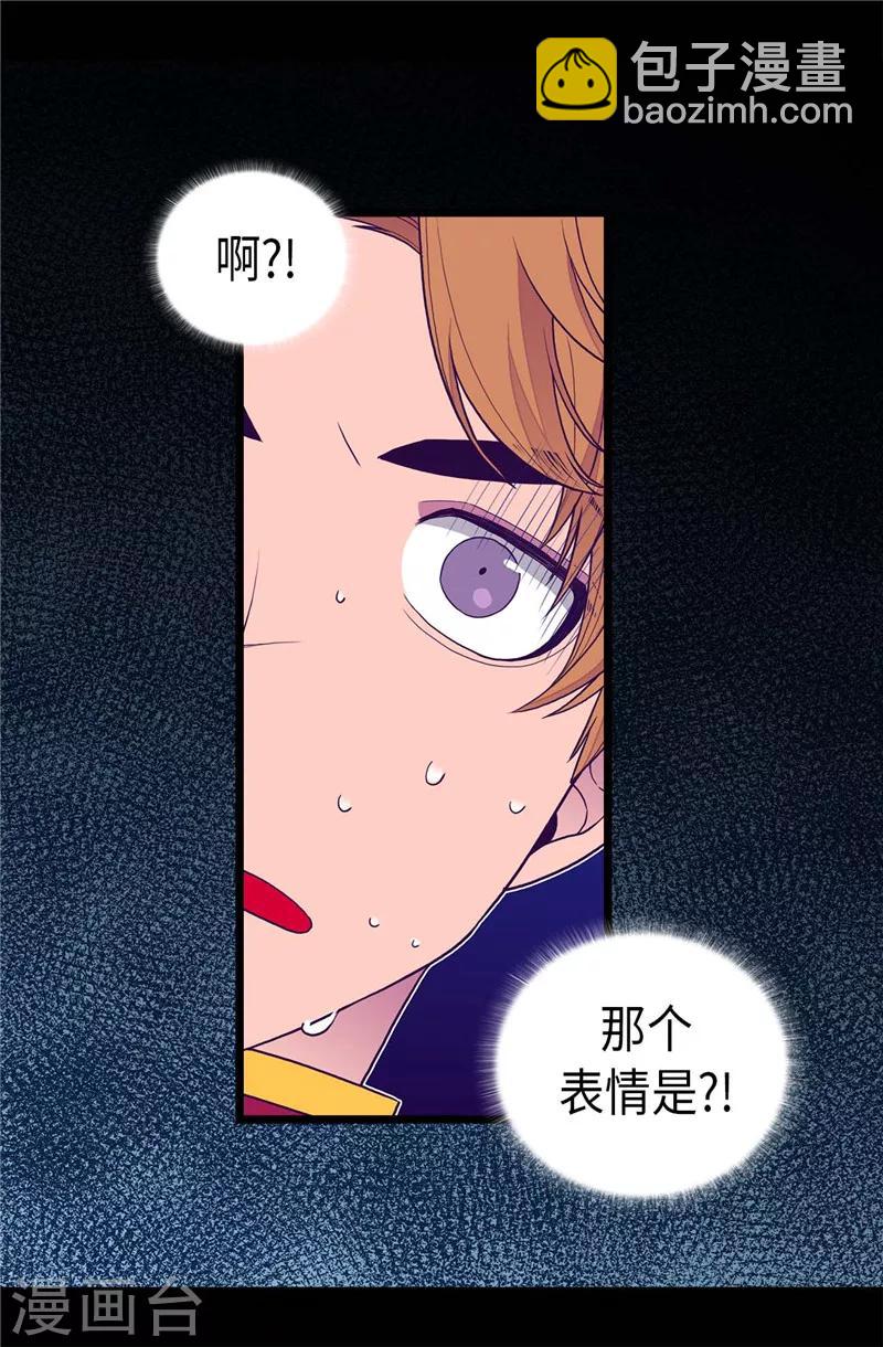 🍴据说我是王的女儿 第405话 外宿？！ 第11页