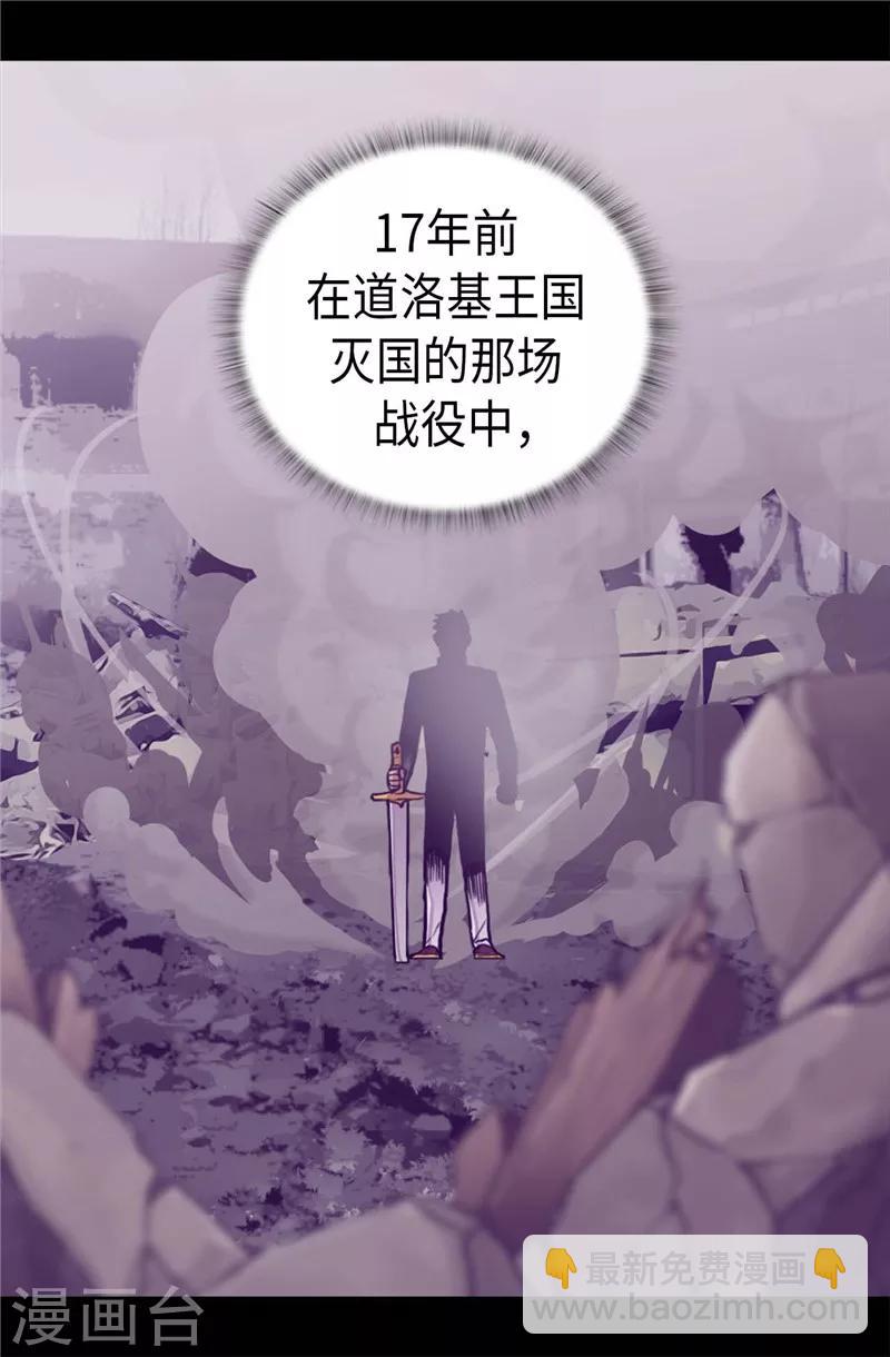 🍴据说我是王的女儿 第405话 外宿？！ 第12页