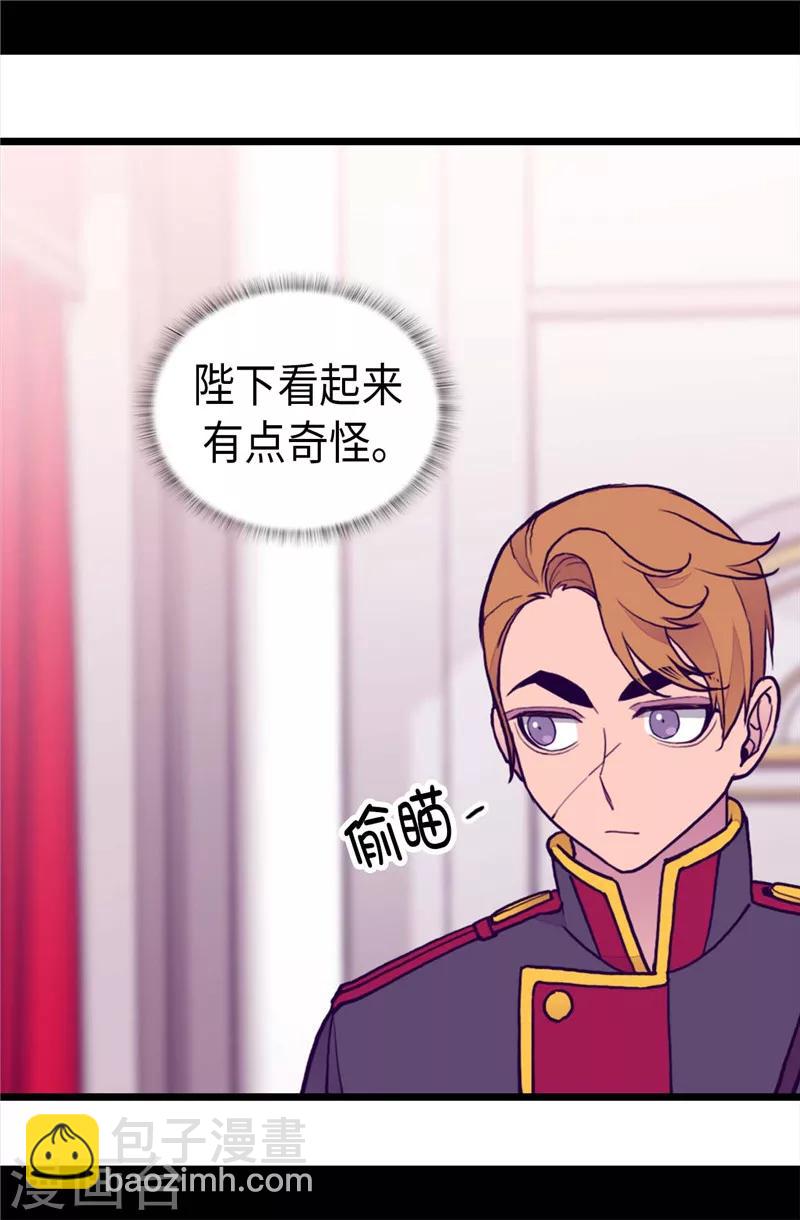 🍴据说我是王的女儿 第405话 外宿？！ 第28页