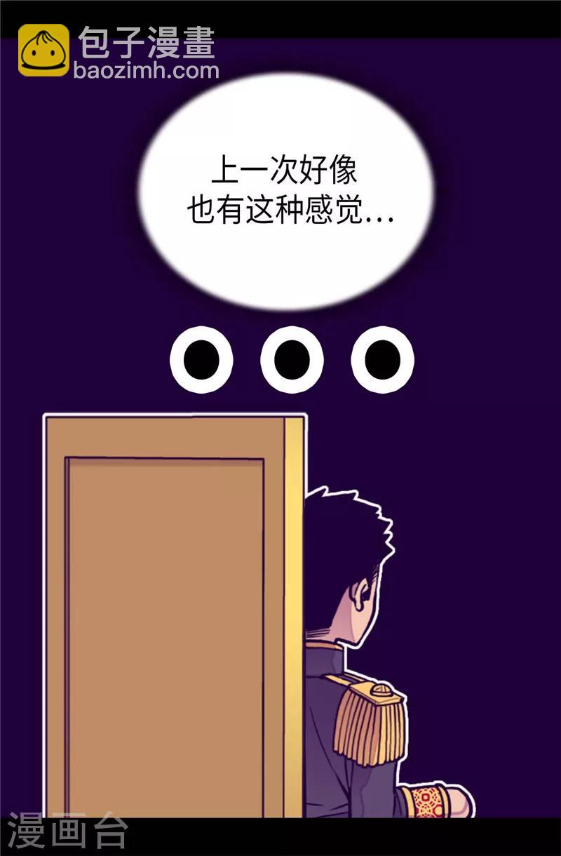 🍴据说我是王的女儿 第405话 外宿？！ 第3页