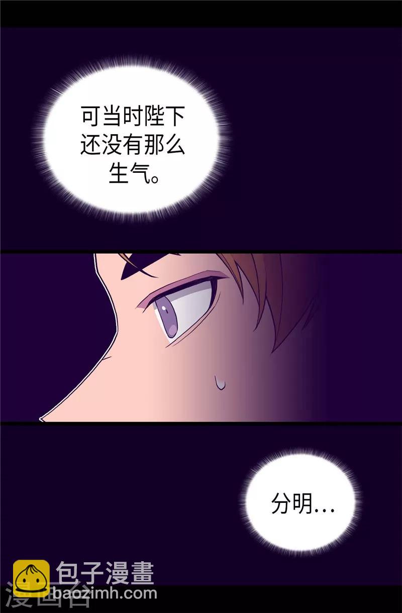 🍴据说我是王的女儿 第405话 外宿？！ 第31页