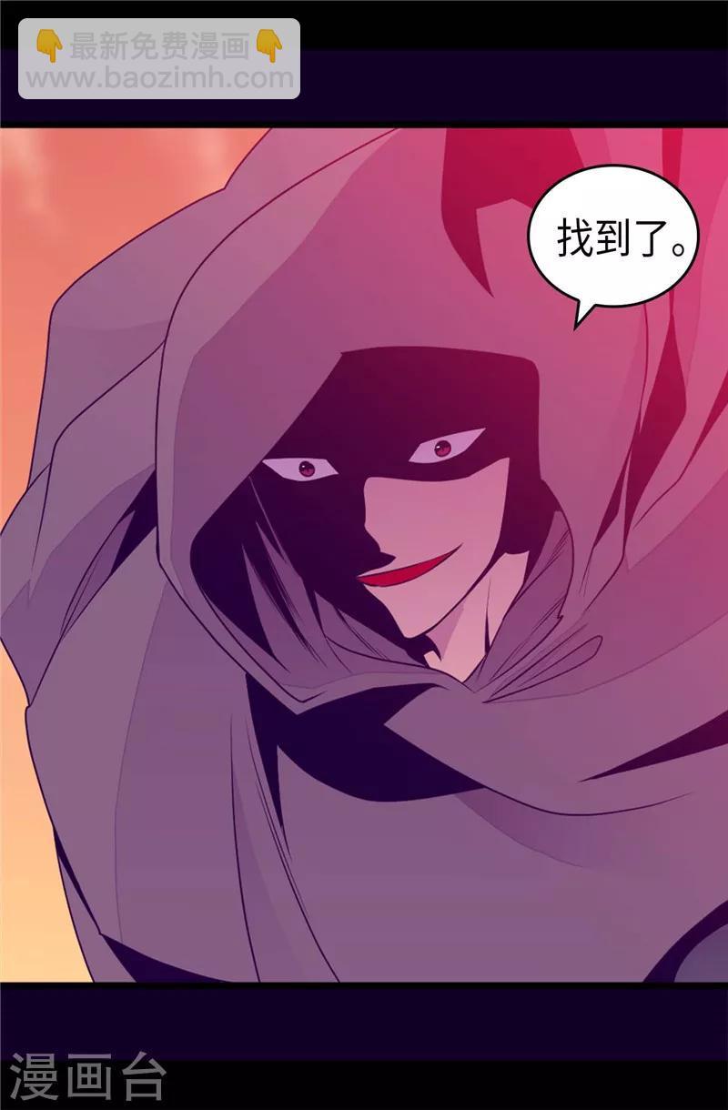 🍴据说我是王的女儿 第407话 艾利克斯的主意 第11页