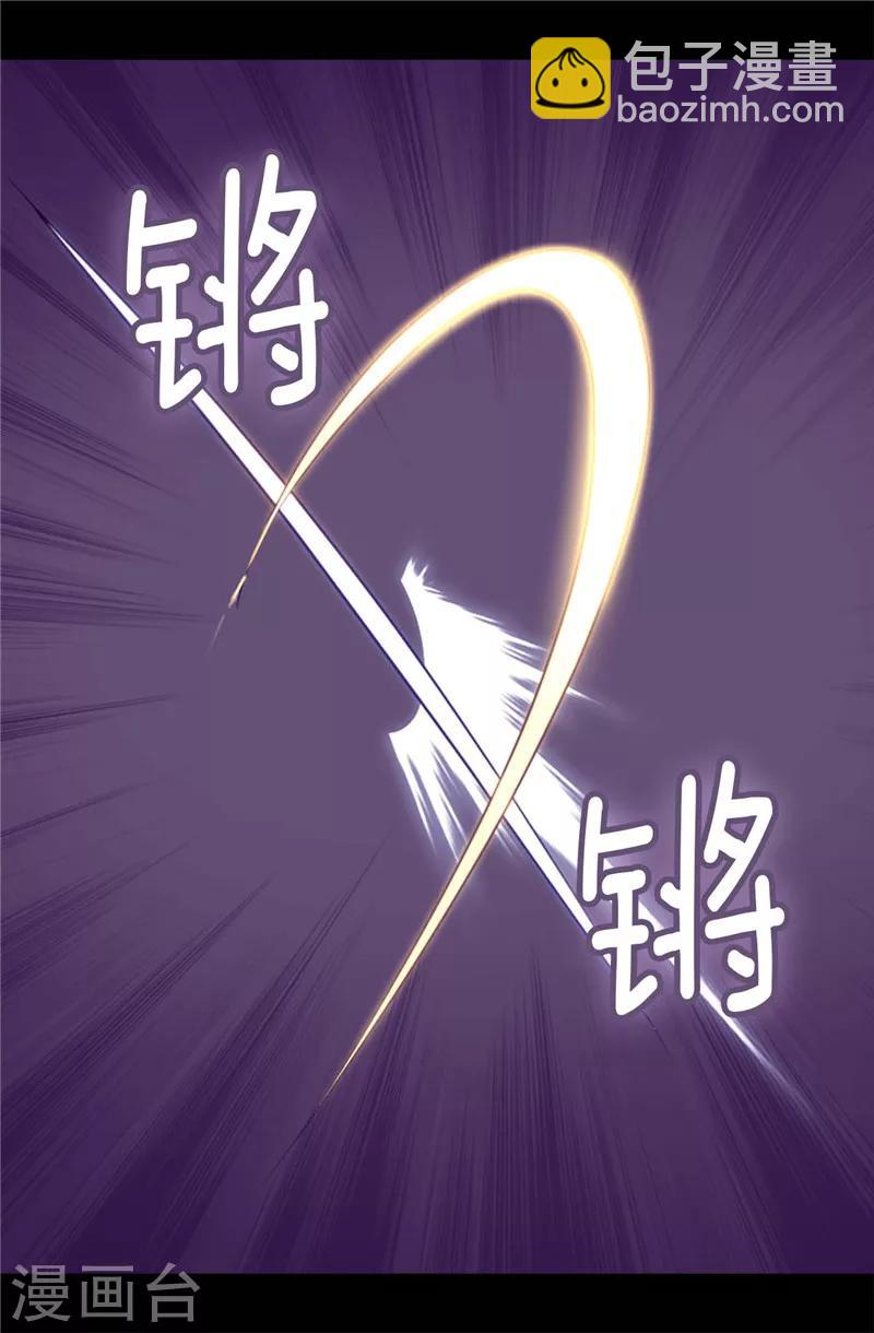 🍴据说我是王的女儿 第407话 艾利克斯的主意 第13页