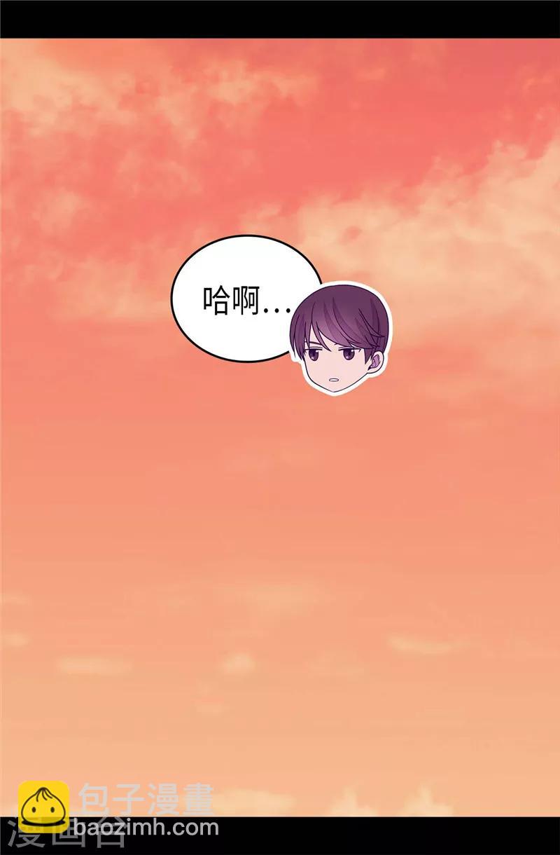 🍴据说我是王的女儿 第407话 艾利克斯的主意 第6页