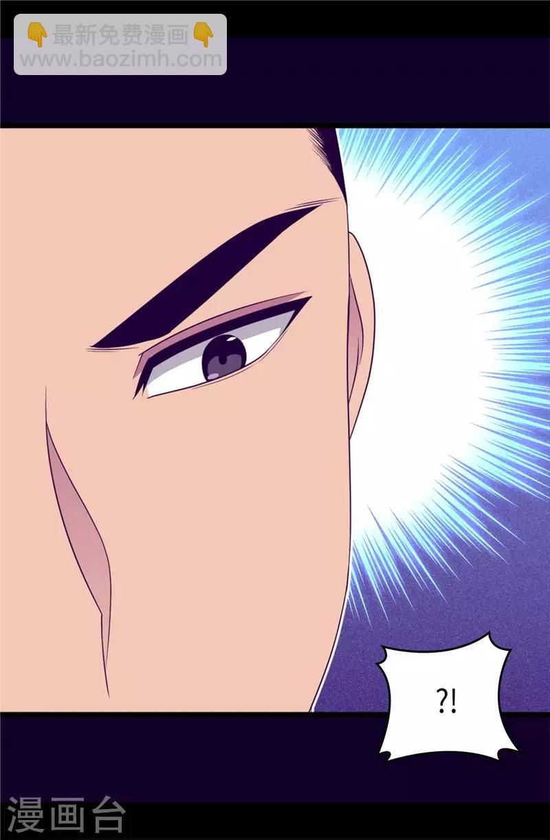 🍴据说我是王的女儿 第409话 想说就说 第17页