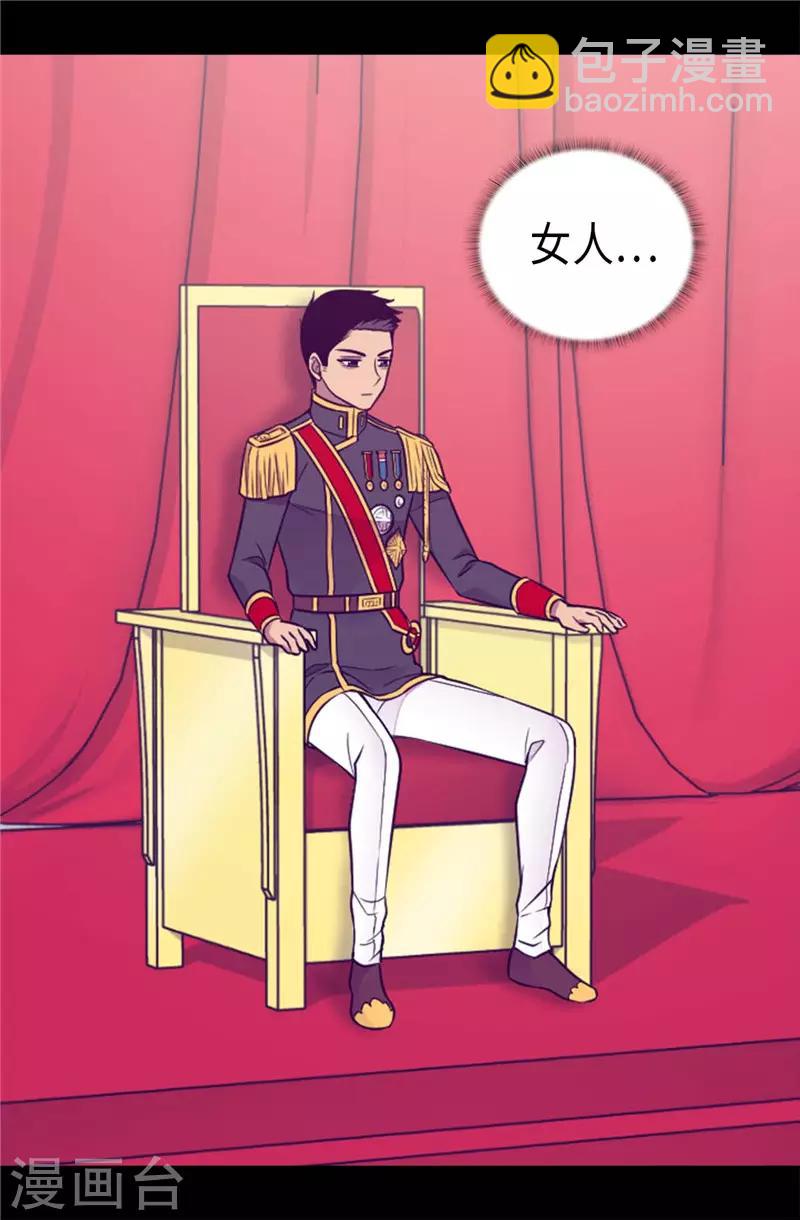 🍴据说我是王的女儿 第409话 想说就说 第25页