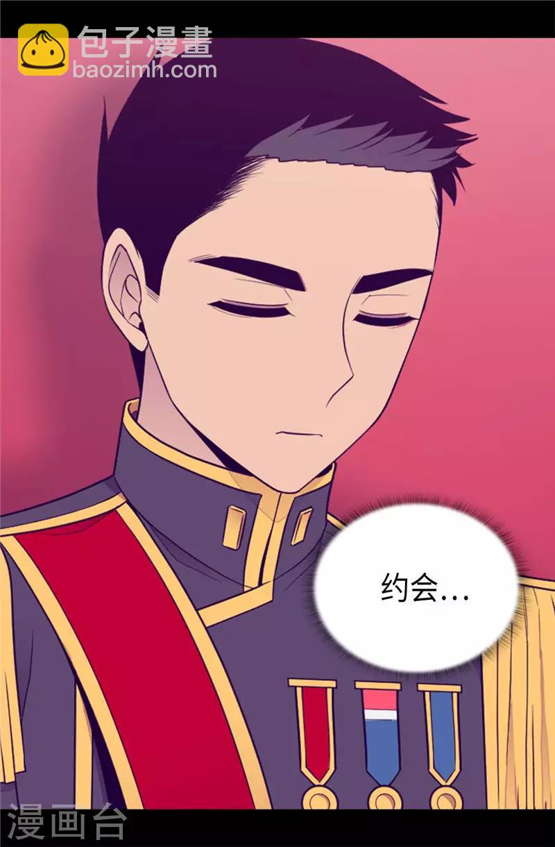 🍴据说我是王的女儿 第409话 想说就说 第26页