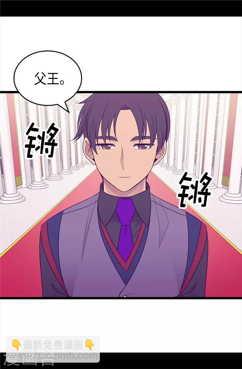 🍴据说我是王的女儿 第409话 想说就说 第34页