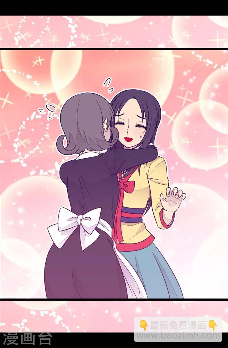 🍴据说我是王的女儿 第411话 欢迎来到柏斯 第16页