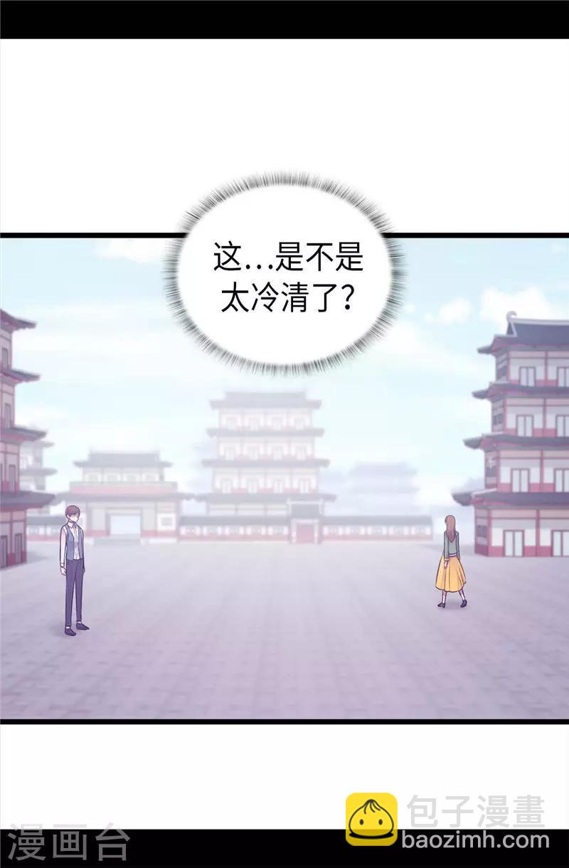 🍴据说我是王的女儿 第411话 欢迎来到柏斯 第25页