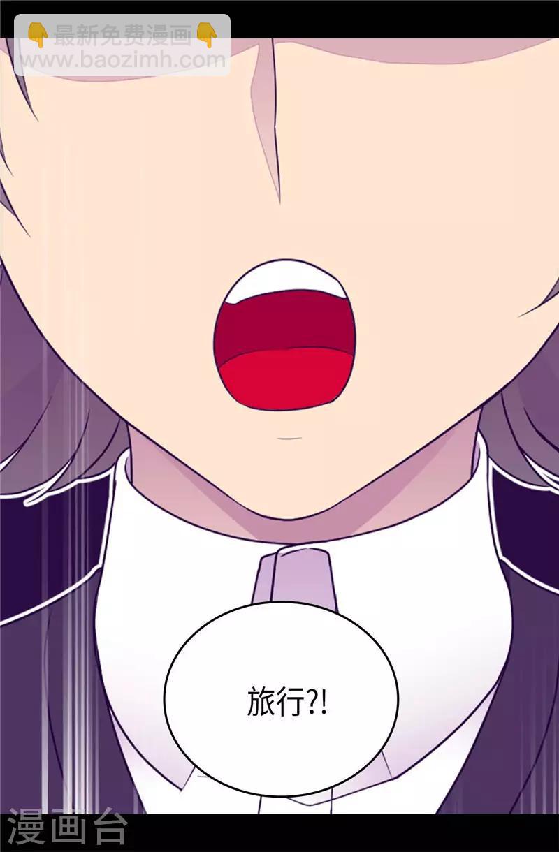 🍴据说我是王的女儿 第411话 欢迎来到柏斯 第5页