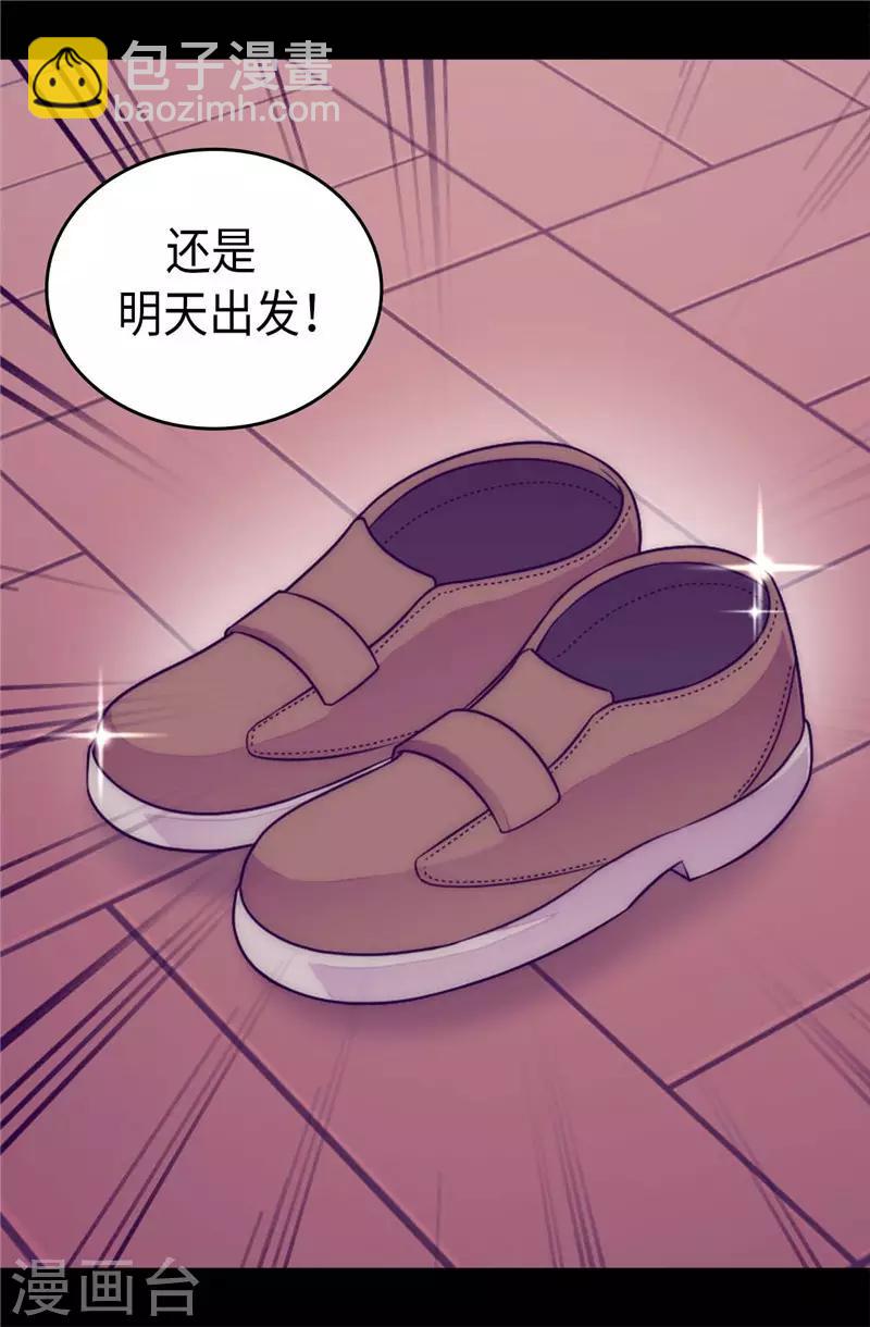 🍴据说我是王的女儿 第411话 欢迎来到柏斯 第6页