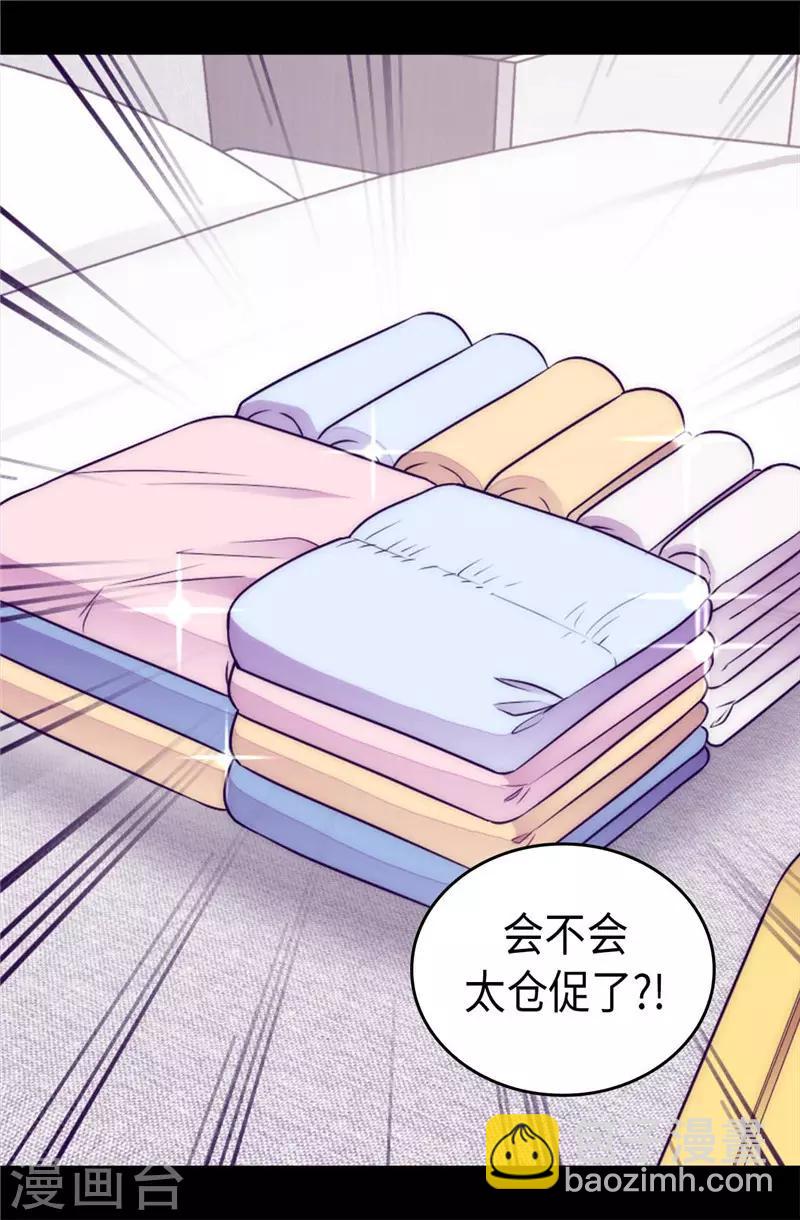 🍴据说我是王的女儿 第411话 欢迎来到柏斯 第7页