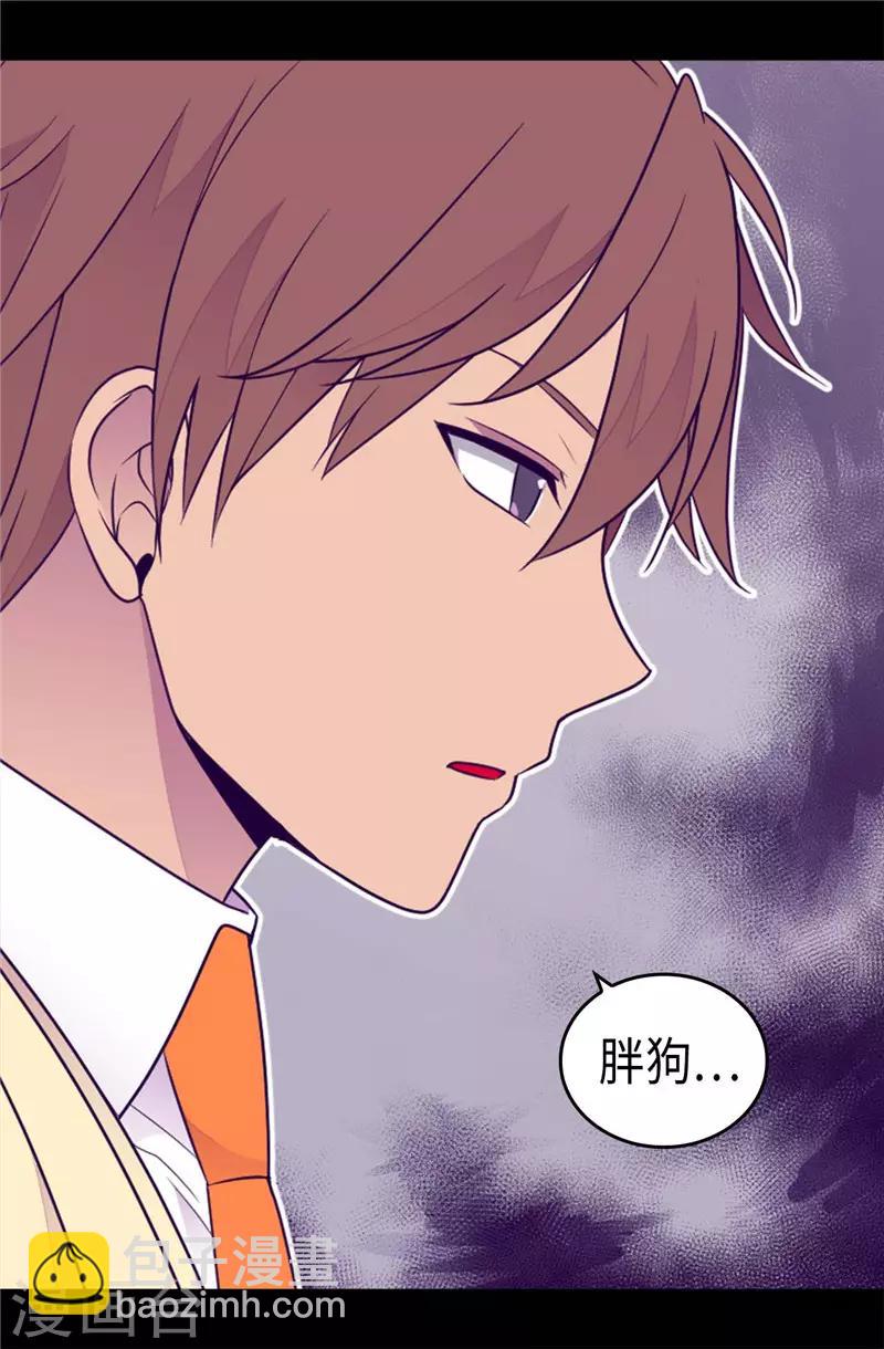 🍴据说我是王的女儿 第413话 转移话题 第10页