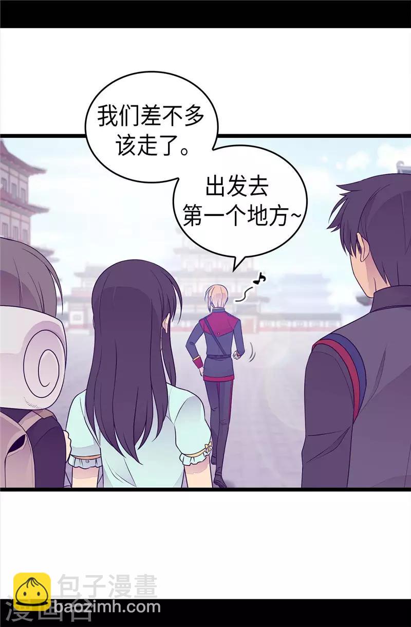🍴据说我是王的女儿 第413话 转移话题 第22页