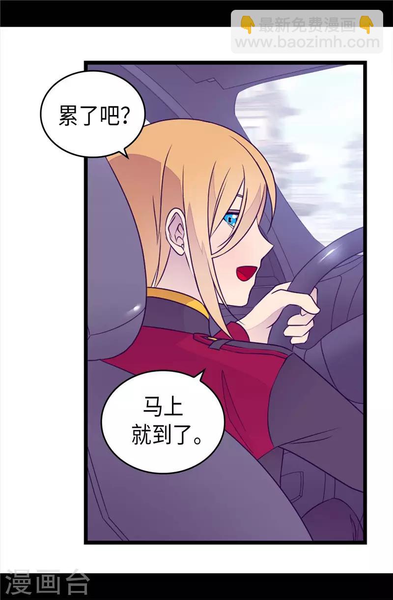 🍴据说我是王的女儿 第413话 转移话题 第28页