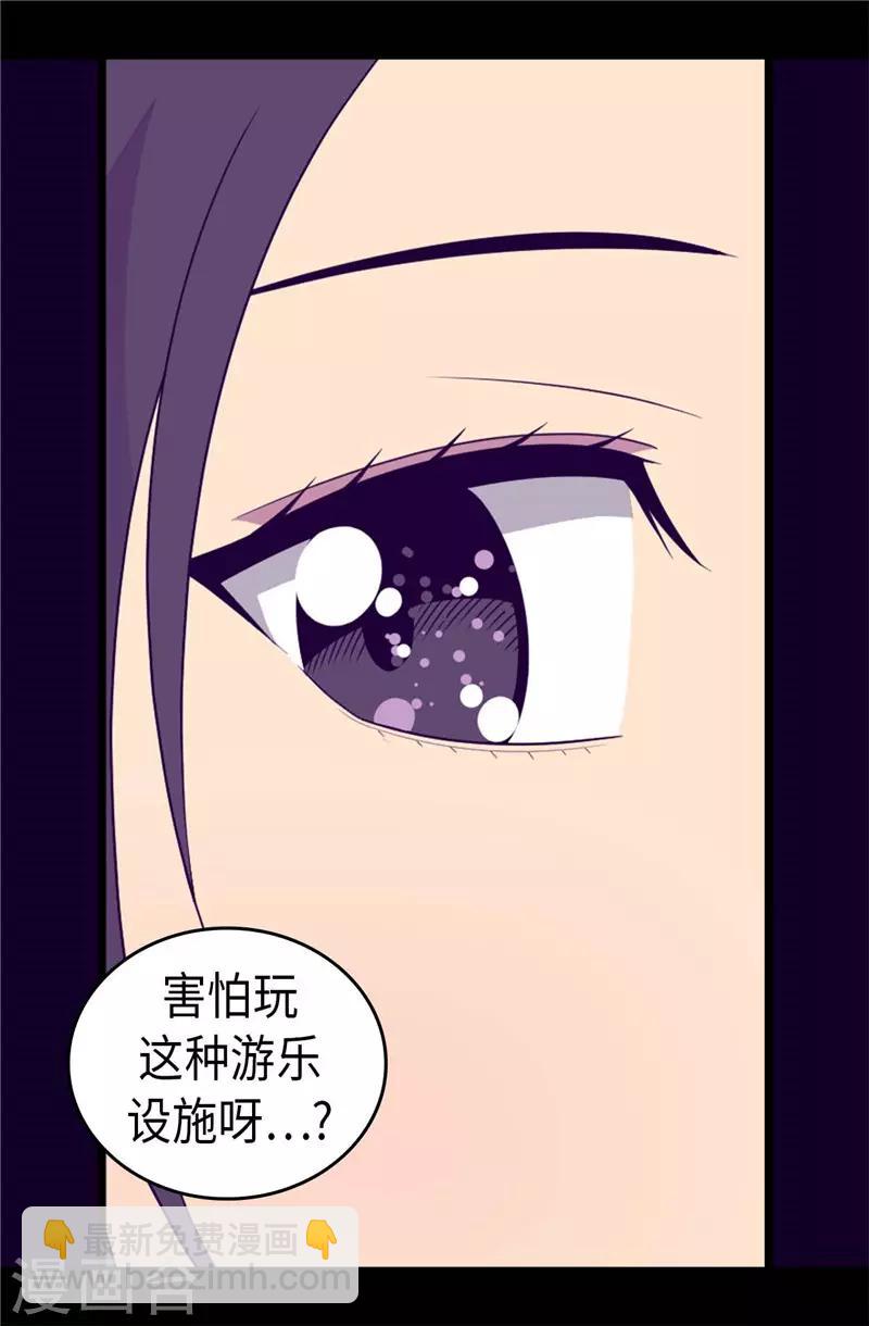 🍴据说我是王的女儿 第415话 复仇之日 第10页