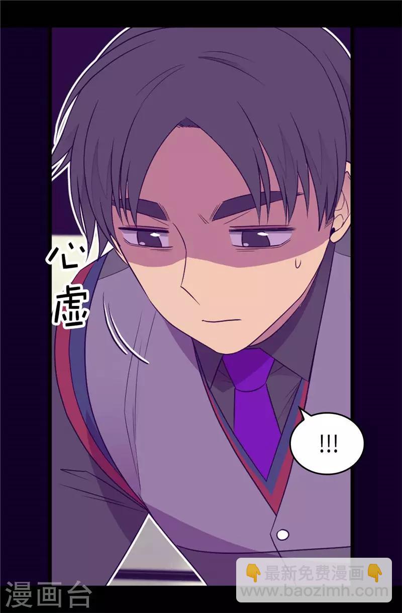 🍴据说我是王的女儿 第415话 复仇之日 第11页