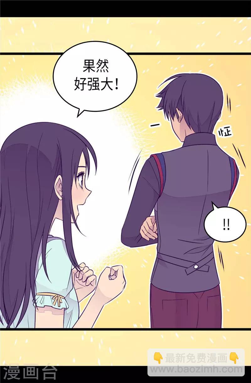 🍴据说我是王的女儿 第415话 复仇之日 第16页