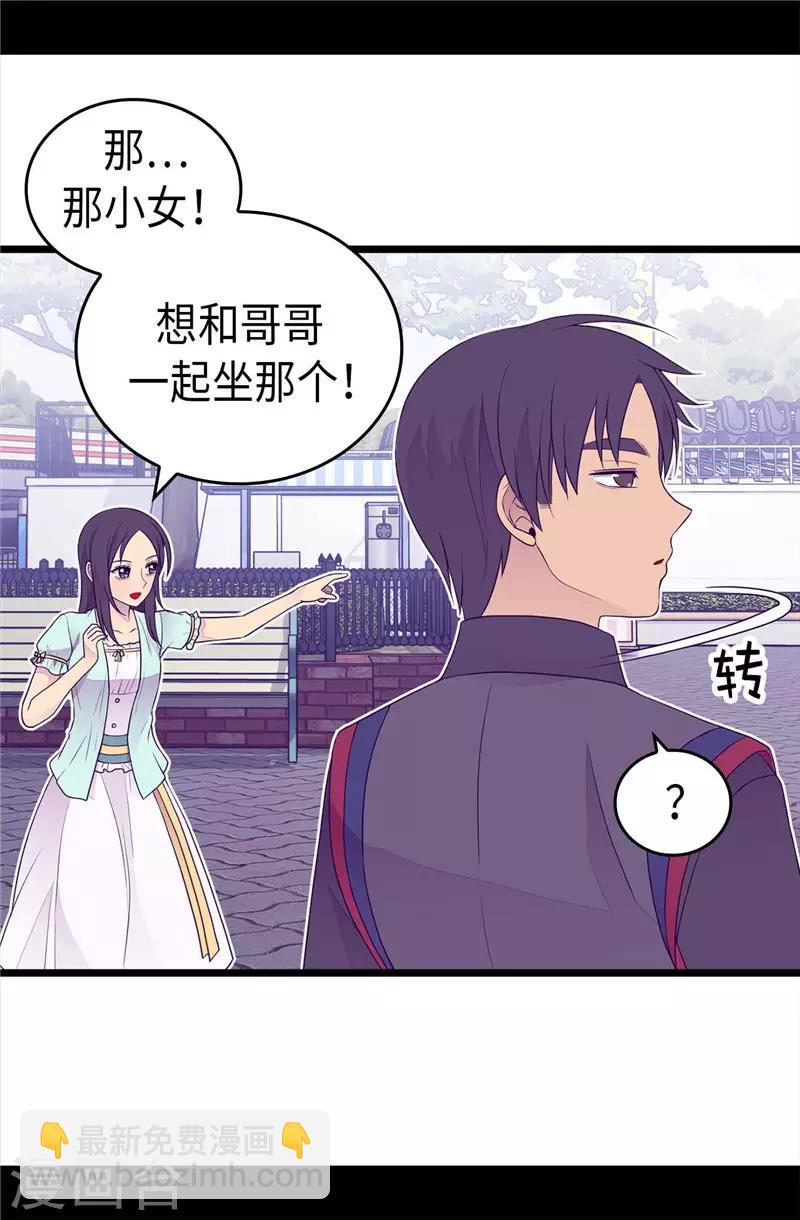 🍴据说我是王的女儿 第415话 复仇之日 第18页