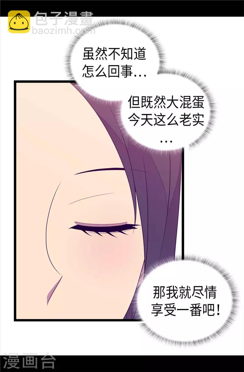 🍴据说我是王的女儿 第415话 复仇之日 第2页