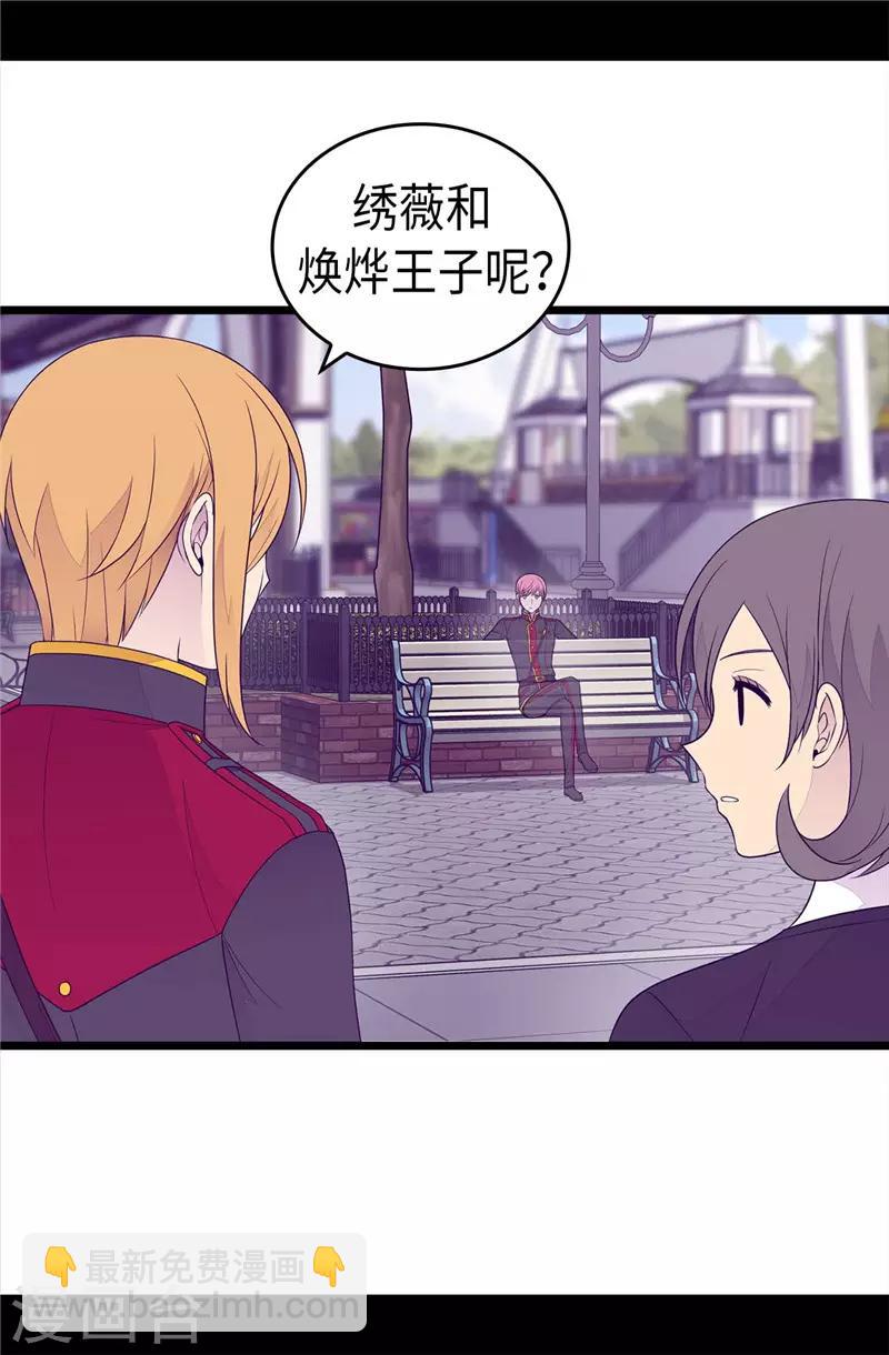 🍴据说我是王的女儿 第415话 复仇之日 第25页