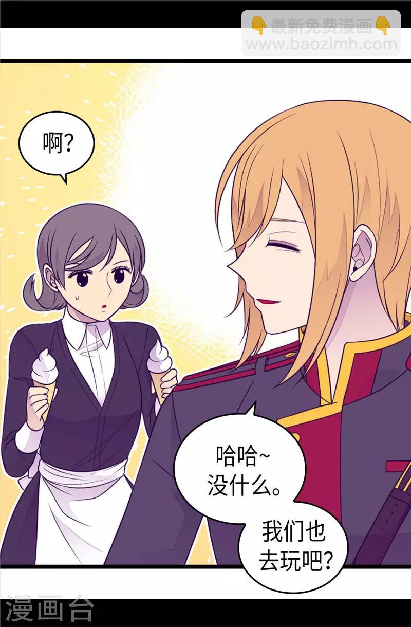 🍴据说我是王的女儿 第415话 复仇之日 第29页