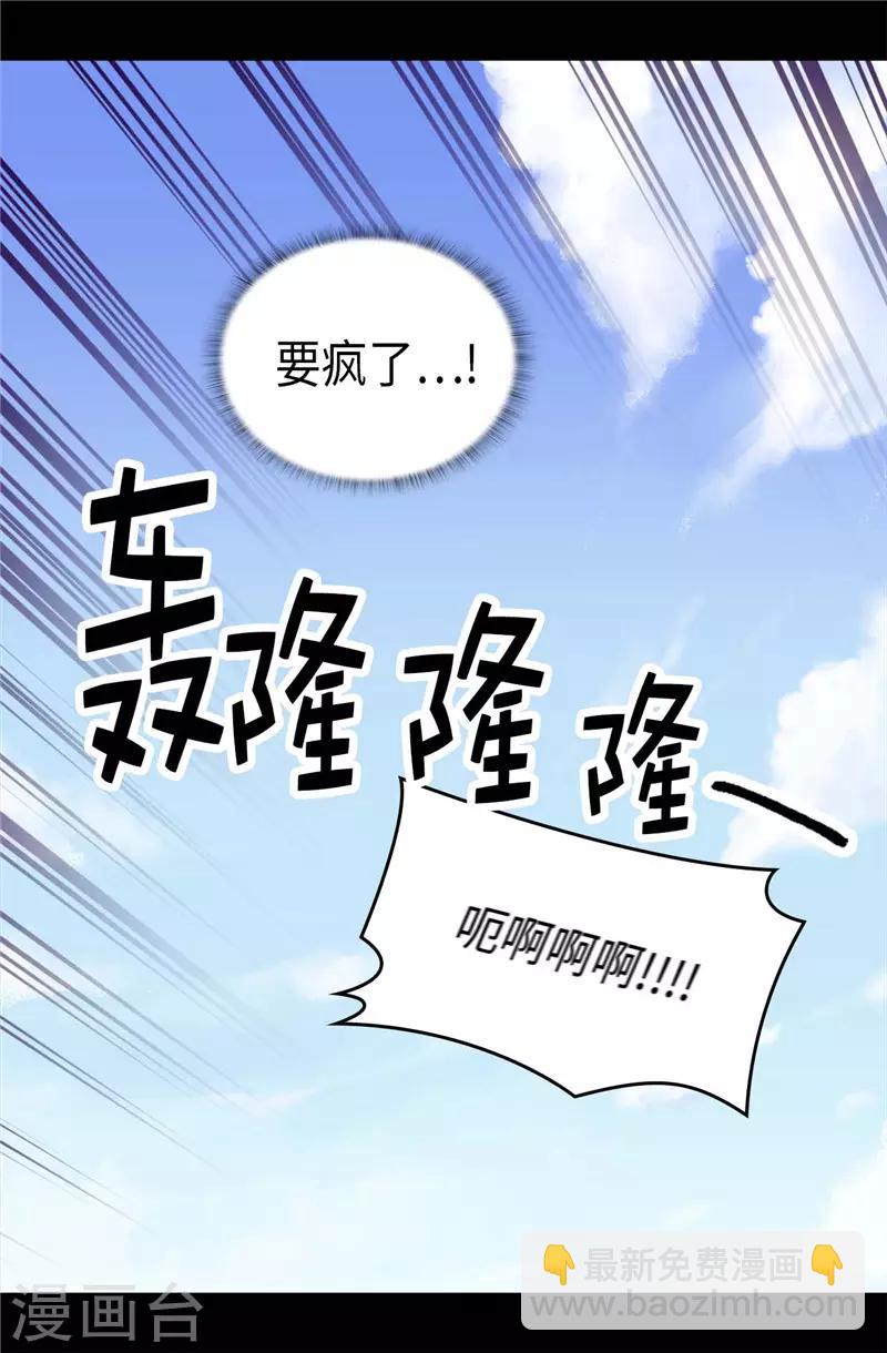🍴据说我是王的女儿 第415话 复仇之日 第35页