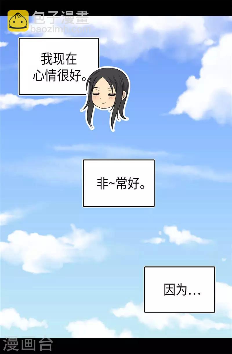 🍴据说我是王的女儿 第415话 复仇之日 第5页