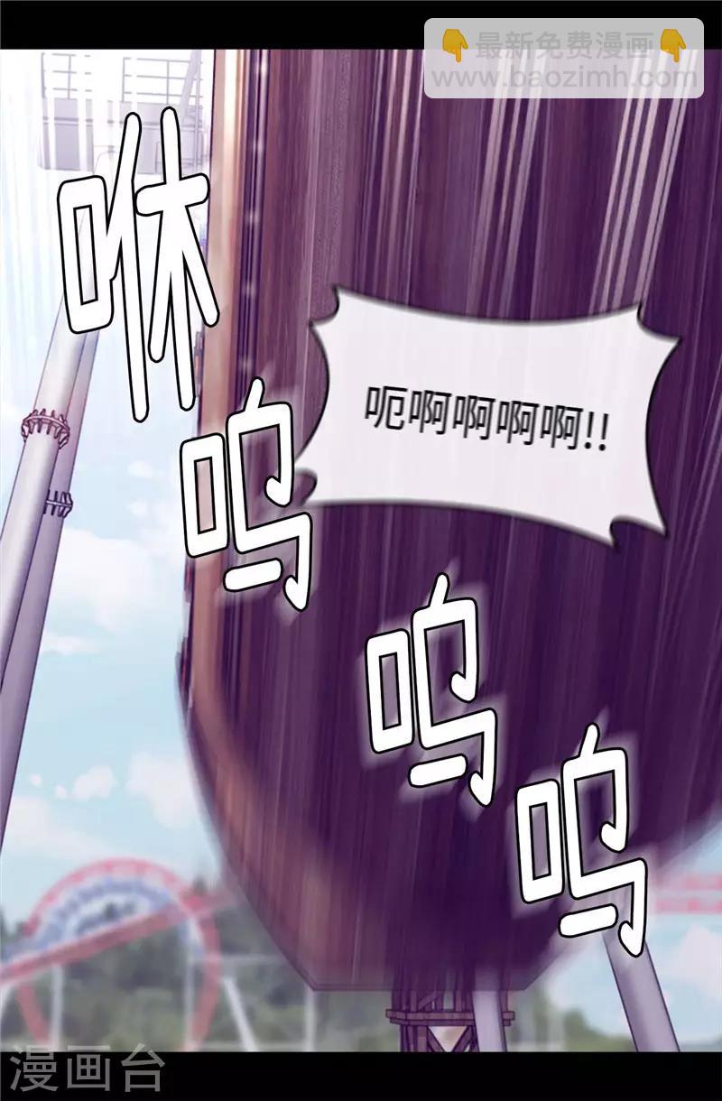 🍴据说我是王的女儿 第415话 复仇之日 第6页