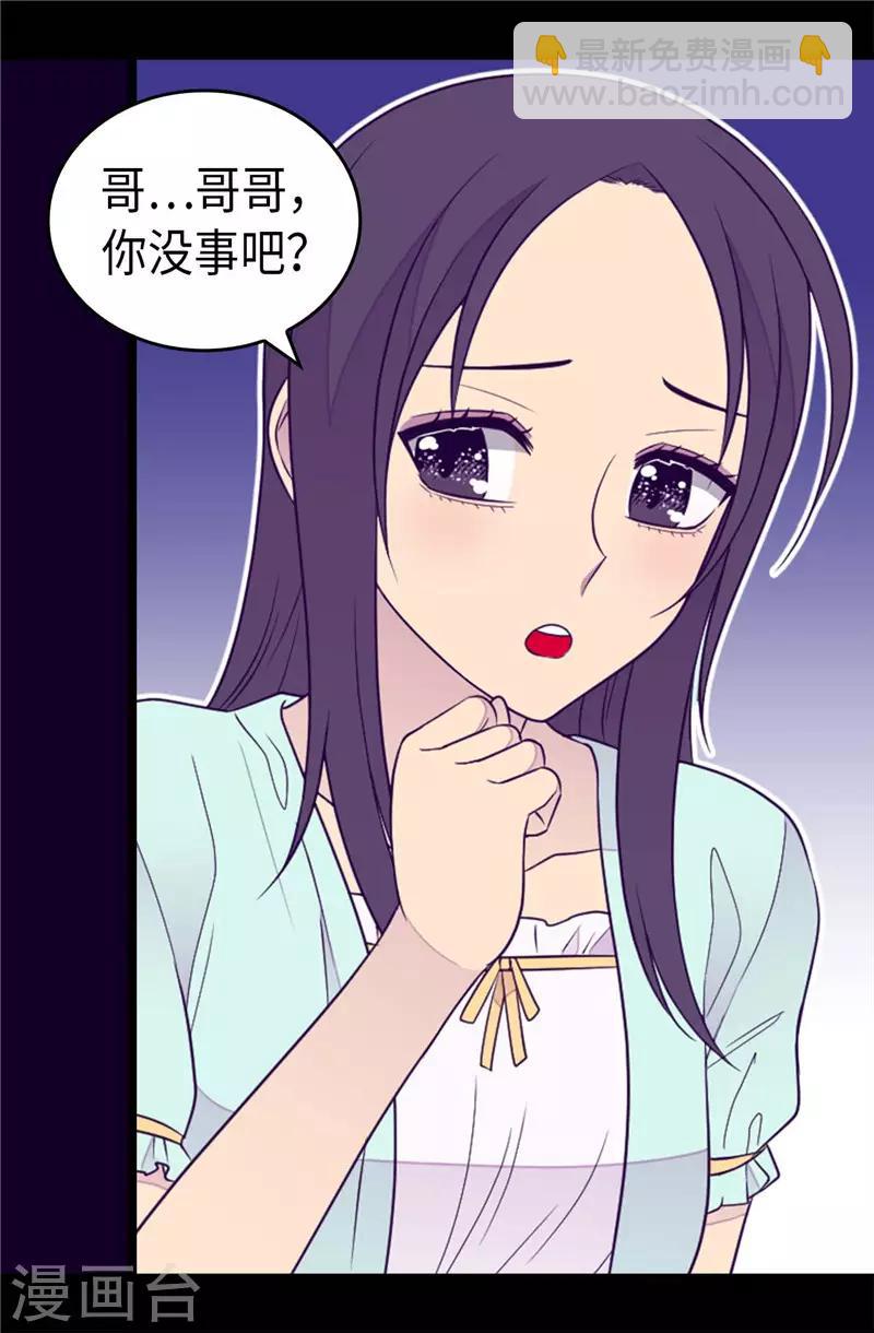 🍴据说我是王的女儿 第415话 复仇之日 第7页